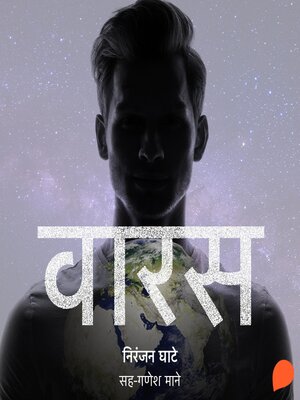 cover image of Waras